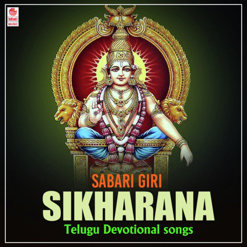 Pooja Chesi (From Sabarigiri Padayatraa) - G. Anand