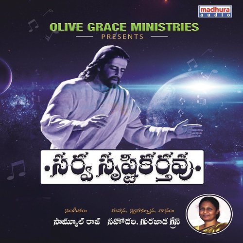 Sarva Srusti Karthavu - Various Artists