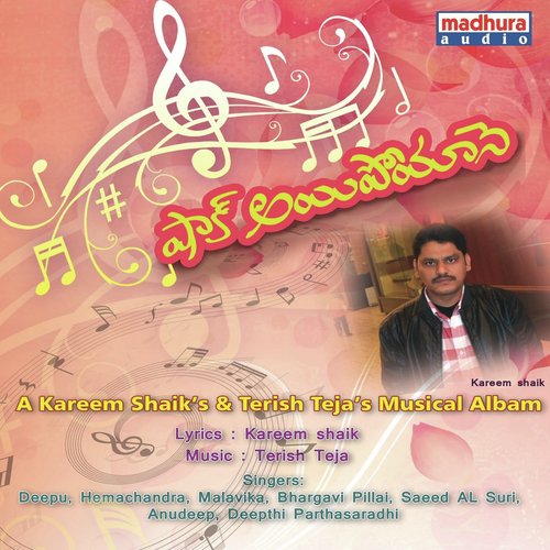 Puttadi Bomma - Various Artists