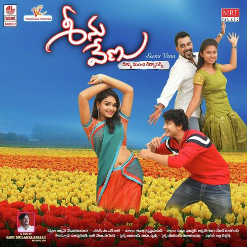 Gala Galaa - Ravi Mulakalapalli