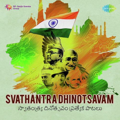 Gandhi Puttina Desam (From Gandhi Puttina Desam) - Various Artists