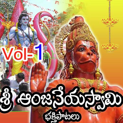 Sri Rama Namamu - Varaprasad, Devaiah, Devaiah, Anilkumar