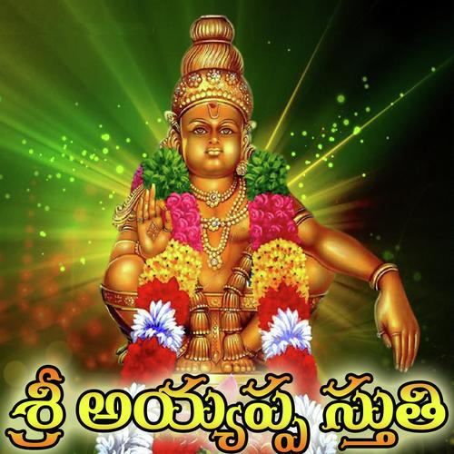 Swamy Sharanam Sharanam - Krishna, Sureshbabu, Sureshbabu