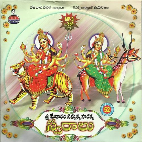 Jampan Vagulona - Climent, Surekha, Climent, Warangal Shankar, J Ramesh, Shankar Babu, Anjjan Sri, Kasarla Shyam, V. A