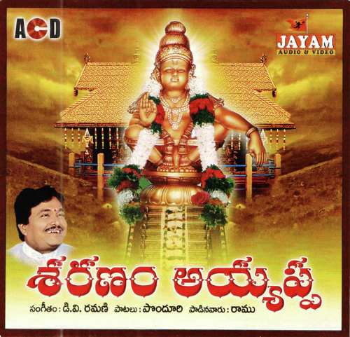 Kondalu Daati - Devi Sri Prasad