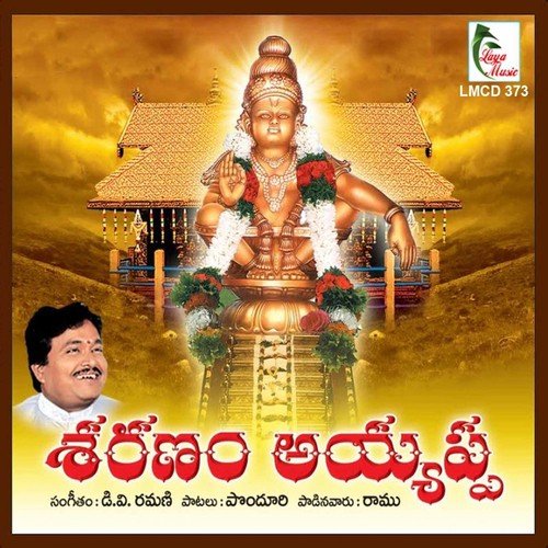 Mandalam Poojalu - Devi Sri Prasad