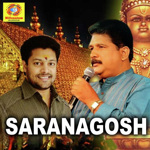 Om Swamiye Saranan Ayyappa - Various Artists