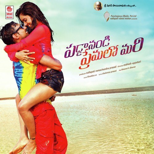 Bahubali Bahubali - M. M. Keeravani, V. Harikrishna