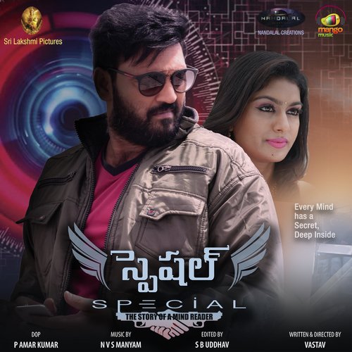 Chedirina Kala Manadi - NVS Manyam