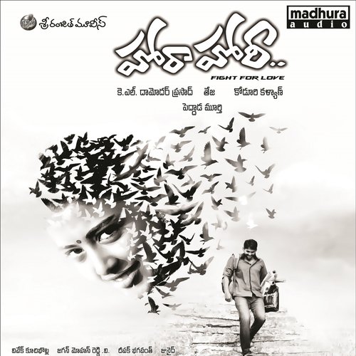 Na Gunde Chappudu - Raghuram, Diksha Panth