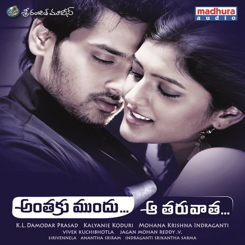 Ye Inti Ammayive... - Raghuram, Diksha Panth
