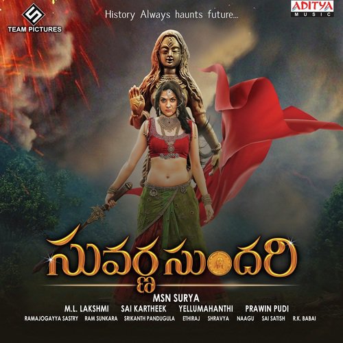 Kanulu Chudani - Sai Kartheek