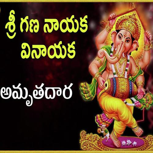 Sri Gana Nayaka Namo Namo - Suresh Babu, Gayatri, Gayatri