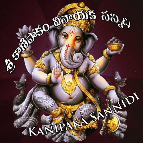 Kanipaka Lo - Suresh Babu, Gayatri, Gayatri
