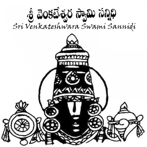 Edu Kondallo - Suresh Babu, Gayatri, Gayatri