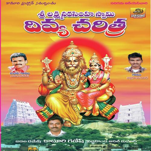 Koti Kanthula Thoti - Ani kumar