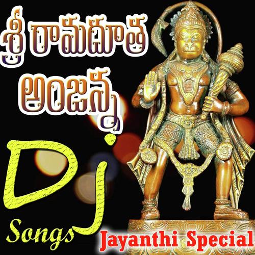 Kondagattu Meeda - Devayya, Srinivas, Devayya, Anilkumar, Ramadevi, Shankar Babu, Jadala Ramesh
