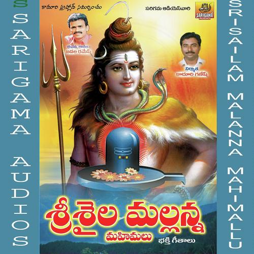 Srisaila Shikarana - Garjana, Anil Kumar, Anil Kumar, Swarna, Ramesh