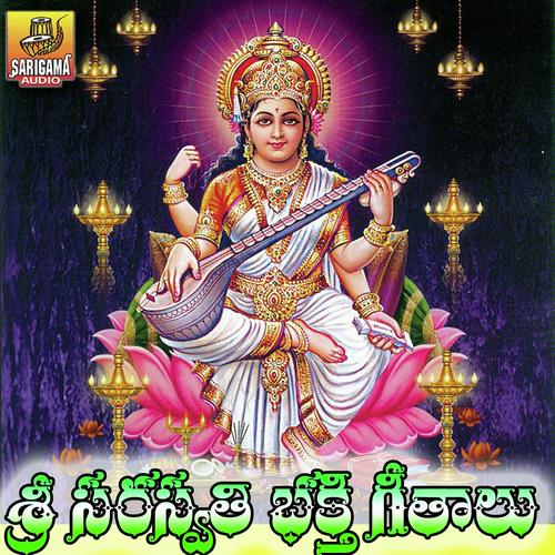 Koti Devathalu Koliche Thalli - Nitya Santhoshini