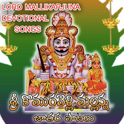 Mangala Harathi Mallanna Niku - Ramadevi, Devaiah, Devaiah, Anilkumar, Shankar Babu
