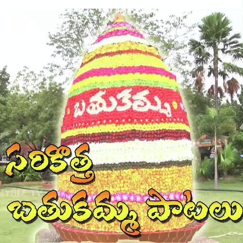 Sri Ganeshwara Ninnu Uyyalo - Ramadevi, Shamala, Shamala, Bhavani, Sravanthi