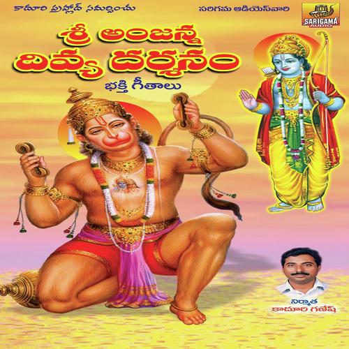 Anjaneya Sri Anjaneya - K.Bhavani, Ramesh, K.Bhavani, A.Devayya