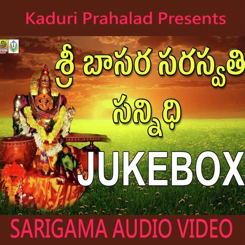 Ammamma Maa - Garjana, Akunuri Devaiah, Akunuri Devaiah, P. Susheela, Jadala Ramesh