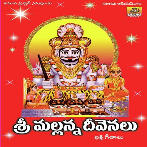 Kondakonalo - Garjana