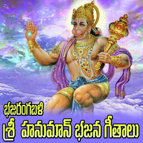 Jaya Hanuman Maruthiraya - Prahlad, Koduri Rajesham, Koduri Rajesham, Chinthala Venkatesham