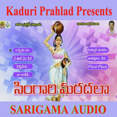 Jaagi Mogilalo - Jadalaramesh, Anil Kumar, Jadalaramesh, Shankerbabu, Lalitha Prasad