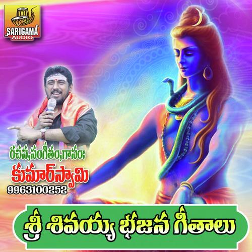 Slokam - Kumar Swamy