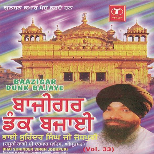 Sach Hukam Tumhara - Bhai Surinder Singh Ji (Jodhpuri), Bhai Surendra Singh Ji