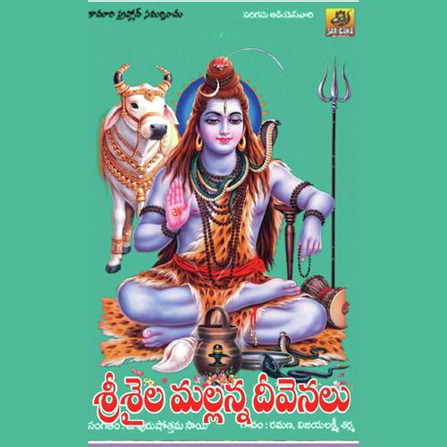 Shiva Nama Smaranam - Raghava, Laxmana Chary, Raghava, Bhavani, Ramana, Sreedhar, Krishna, Sri Laxmi, Vijaya Laxmi, Chandr
