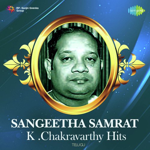 Aanati Hrudayala (From Annadammula Anubandham) - Various Artists