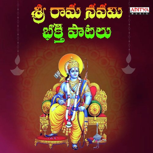 Rama Rama (From Shivamani) - Various Artists