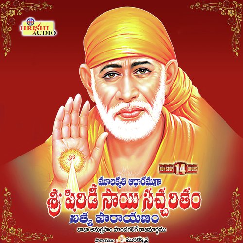 First Day Parayana - Muralikrishna