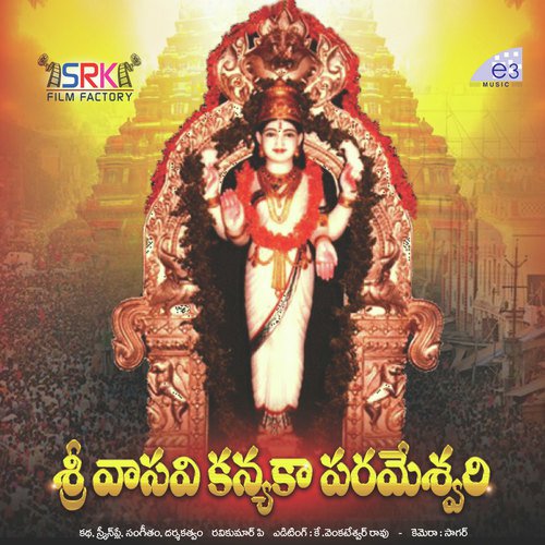 Easwari Lokeswari - Various Artists