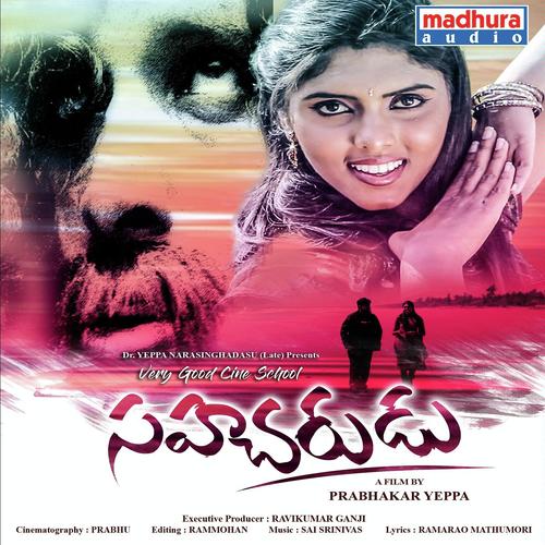 Jaabili Lenidhe - Lakshmi, Krishna Chaitanya, Kumar, Jai Srinivas, Vijay Krushi, Jai Srinivas, Kumar, Krishna Chaitany