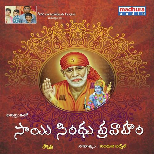 Pasi Papa - Sri Krishna, Sameera Bharadwaj, K.S. Chitra, Anjana Soumya, Nayana Nair, Ramya Behera, Sai Sipa, SP 