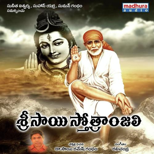 Jai Jailu - Sampath Gk
