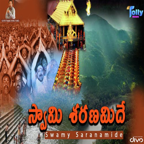 Ayyappa Niyamalu - Various Artists