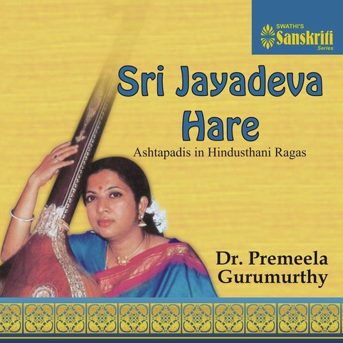 Chandana Charchitha   Bimpalasi   Chaturasra Eka (Keharva) - Dr. Premeela Gurumurthy