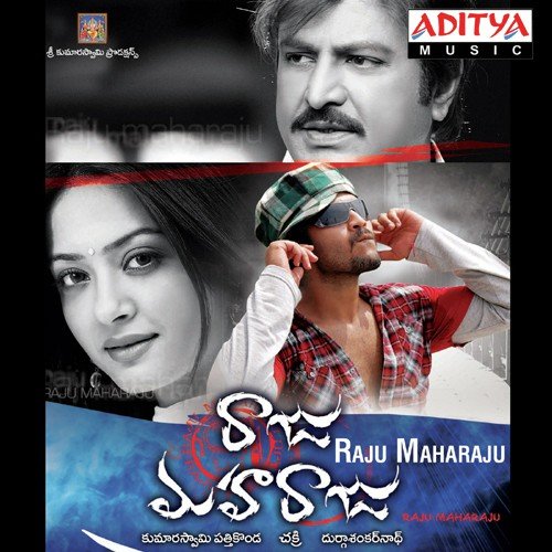 Mamathala Kovela - Rahul Sipligunj, sanjosh tagaram