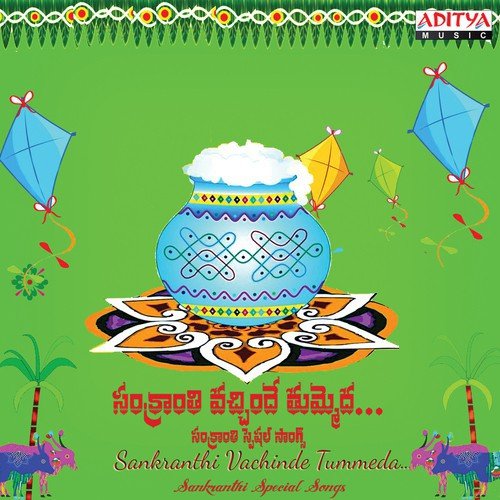 Eladri (From Varasudochadu) - Rahul Sipligunj, sanjosh tagaram