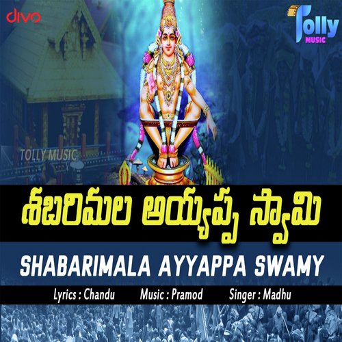 Swamiye Saranam Ayyappa - Pramod