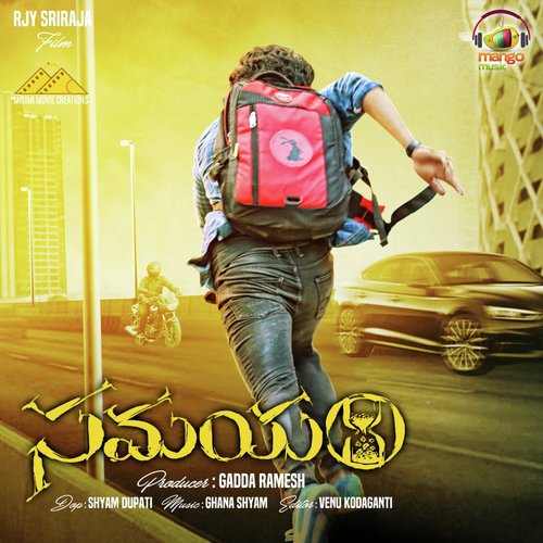 Yegireti Rendu - Ghana Shyam
