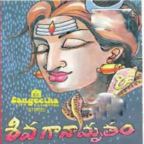 Namo Namo Gananatha - S. P. Balasubrahmanyam, S.P. Sailaja