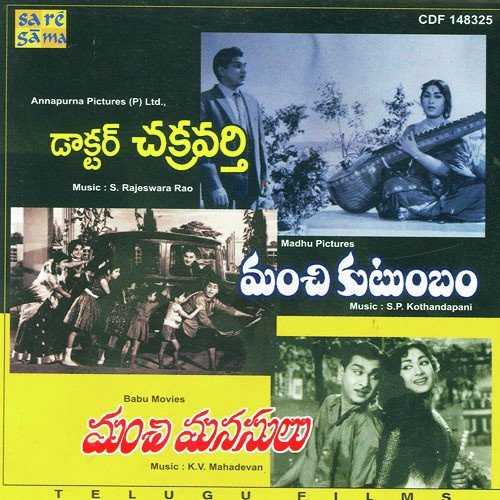Paadamani Nannadaga - S. P. Balasubrahmanyam