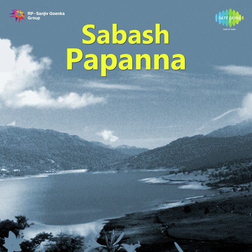 Anuraga Rasi Oorvasi - S. P. Kodandapani