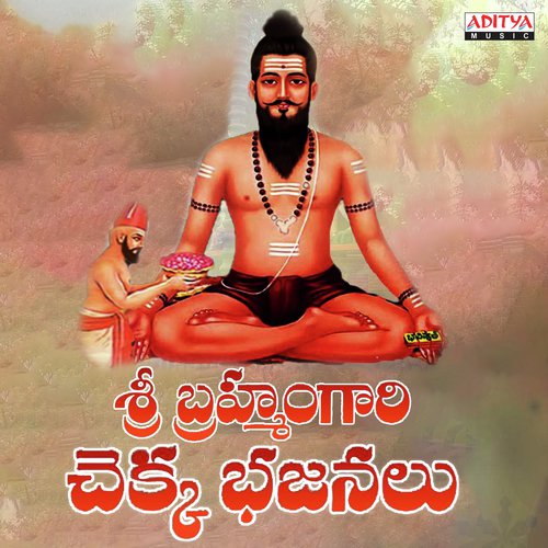 Dikku Neeveneya - S. Subbana